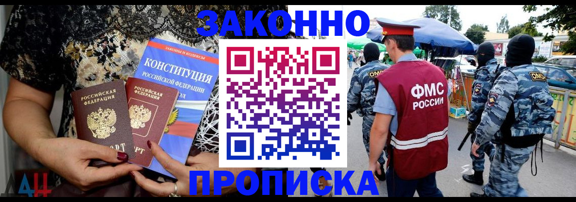 временная регистрация для школы в Сосновке