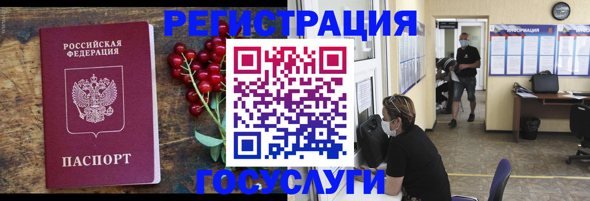 прописка ребенка в Сосновке