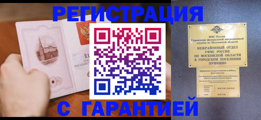 найти адрес прописки в Сосновке