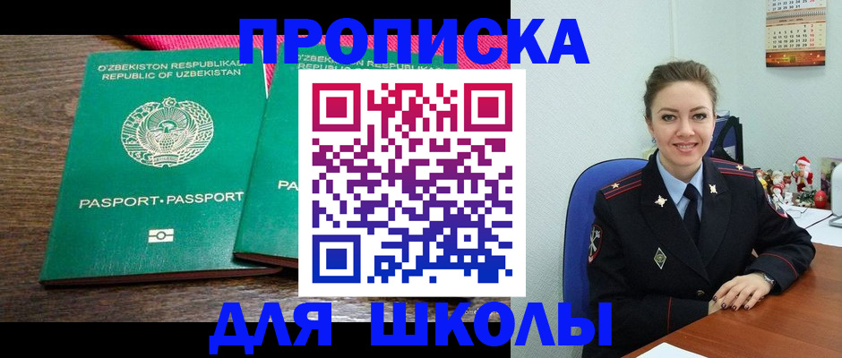 регистрация для дет. сада в Сосновке