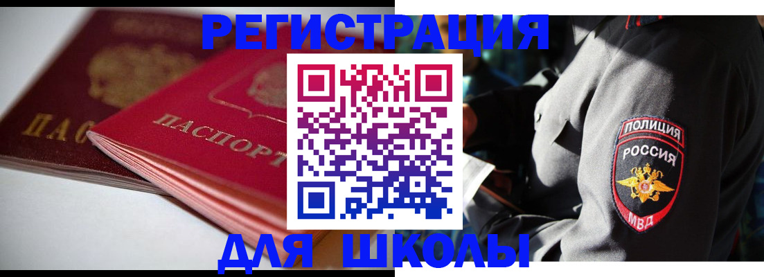 временная регистрация недорого в Сосновке