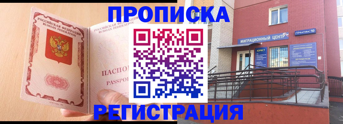 временная регистрация гарантия в Сосновке