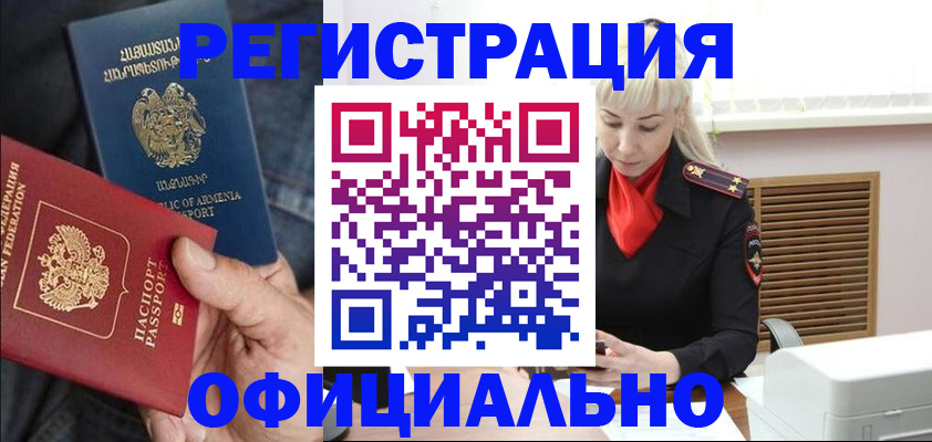 прописка паспорт в Сосновке
