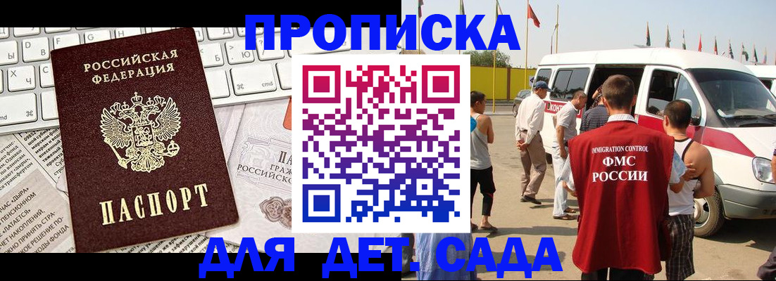 миграционный учет в Сосновке